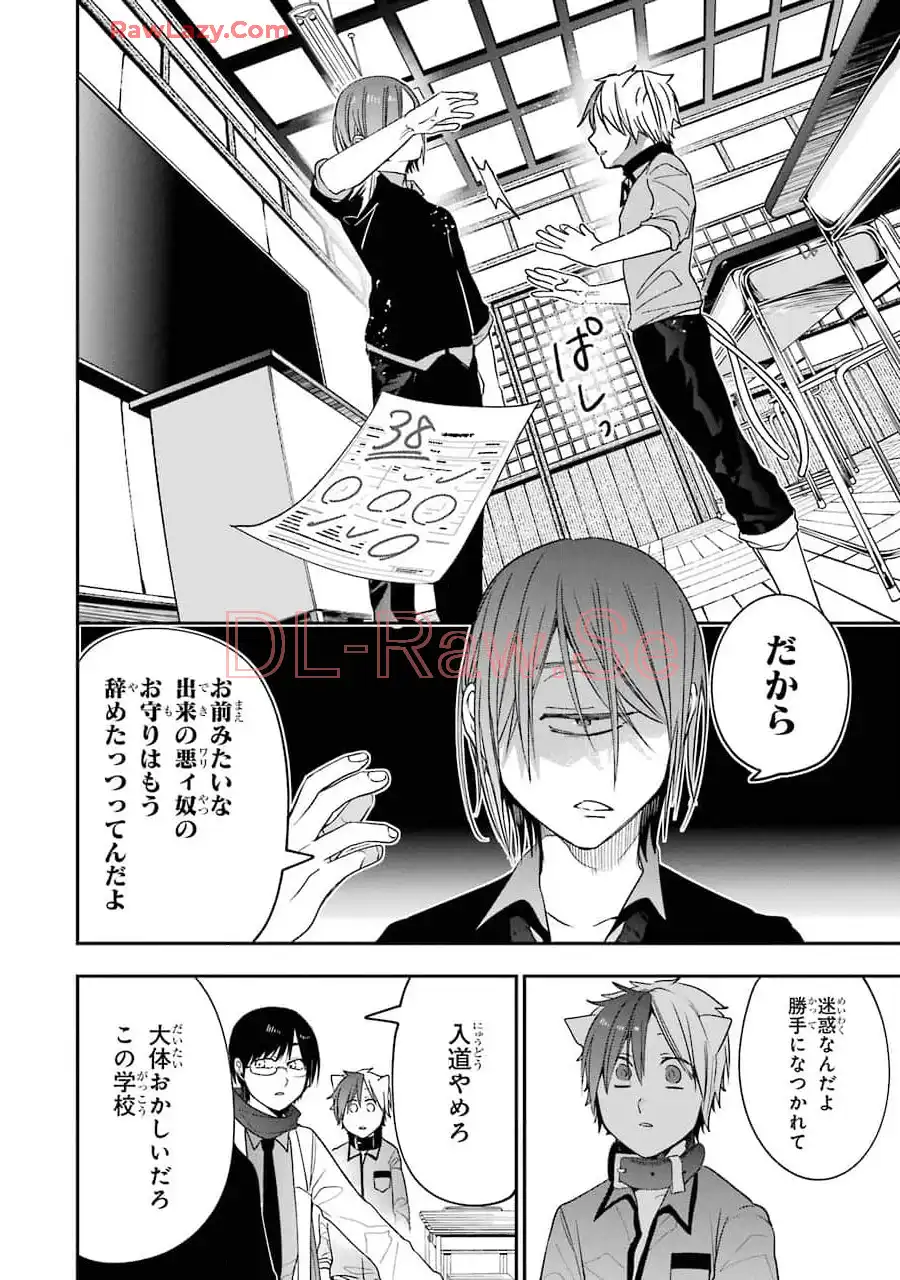 妖怪学校の先生はじめました！ - raw - 第11.1話 - https://jpgg.ffgg.to/JPGG/04120038/zykx4vf5b2y.webp