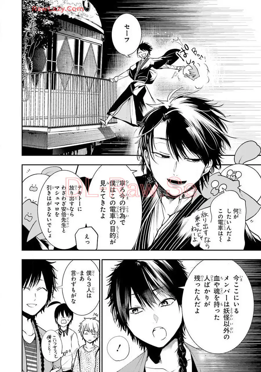妖怪学校の先生はじめました！ - raw - 第9.6話 - https://jpgg.ffgg.to/JPGG/04120039/1aasz3wulue.webp