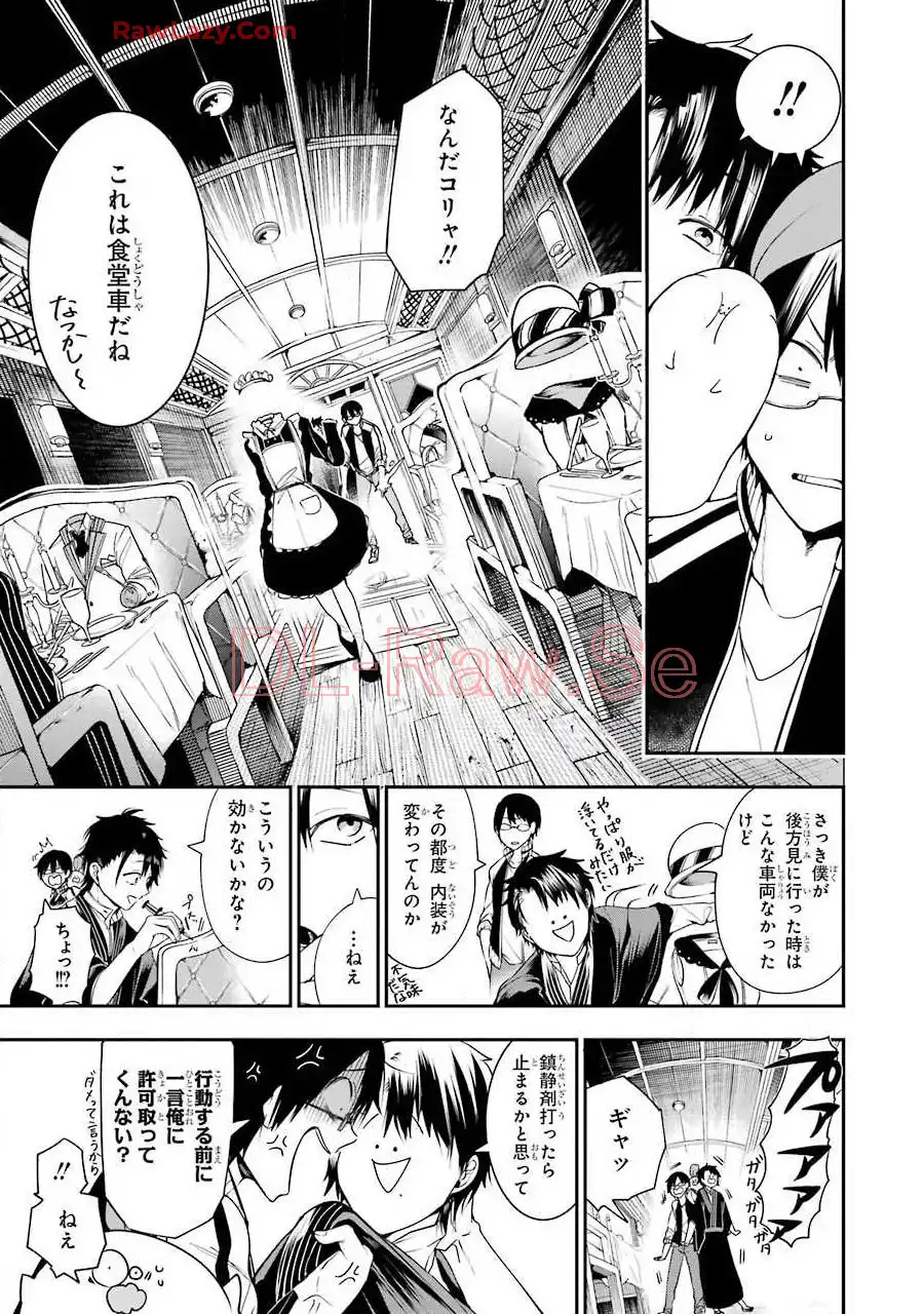 妖怪学校の先生はじめました！ - raw - 第9.6話 - https://jpgg.ffgg.to/JPGG/04120039/1v3vtazp1ae.webp