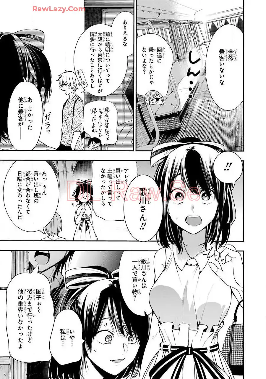 妖怪学校の先生はじめました！ - raw - 第9.6話 - https://jpgg.ffgg.to/JPGG/04120039/24l0mlxerhd.webp