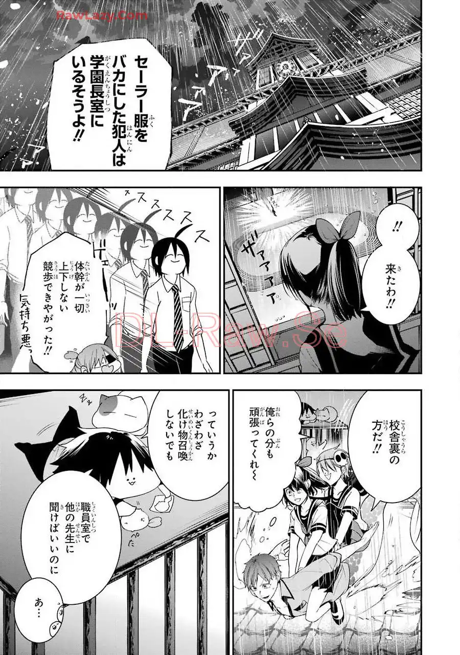 妖怪学校の先生はじめました！ - raw - 第9.5話 - https://jpgg.ffgg.to/JPGG/04120039/2jcb14vd554.webp
