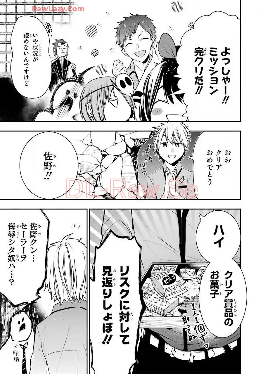 妖怪学校の先生はじめました！ - raw - 第9.5話 - https://jpgg.ffgg.to/JPGG/04120039/2sgeqvz5s5x.webp