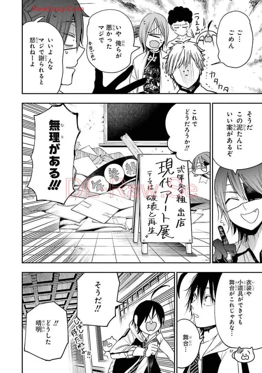 妖怪学校の先生はじめました！ - raw - 第10.1話 - https://jpgg.ffgg.to/JPGG/04120039/32b1b555ypq.webp