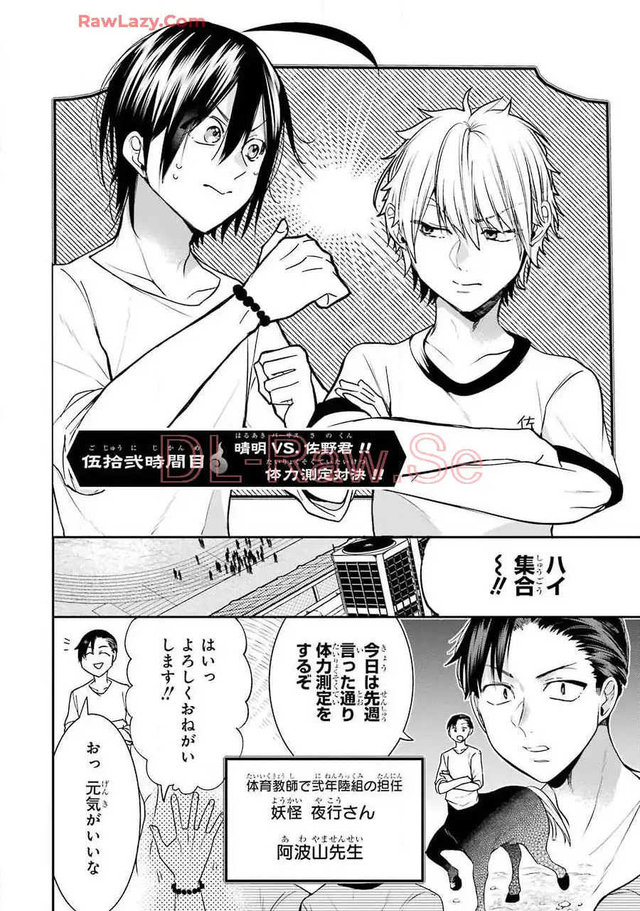 妖怪学校の先生はじめました！ - raw - 第8.8話 - https://jpgg.ffgg.to/JPGG/04120039/3jntjzcu2n4.webp