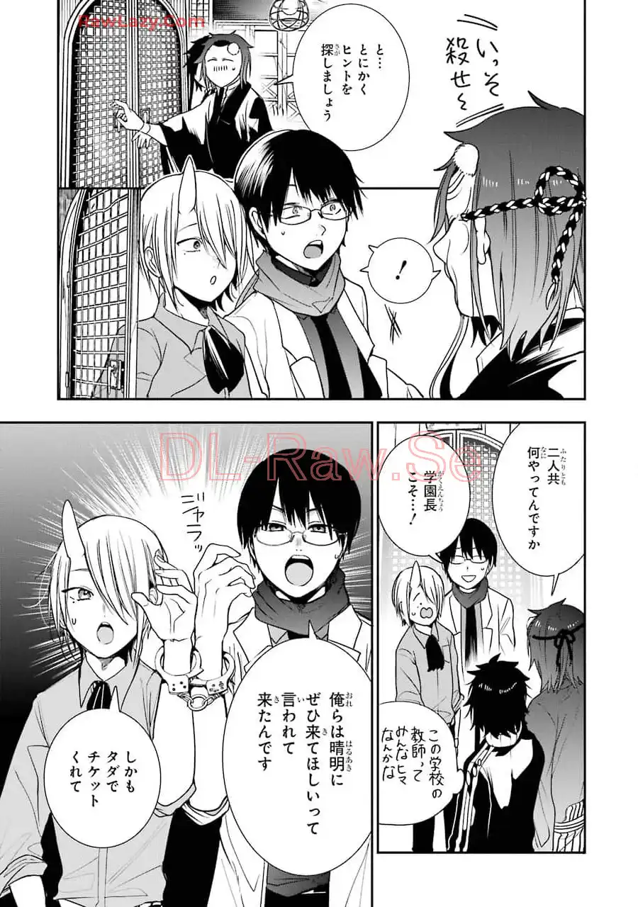 妖怪学校の先生はじめました！ - raw - 第10.2話 - https://jpgg.ffgg.to/JPGG/04120039/3nqsjkbdmgw.webp