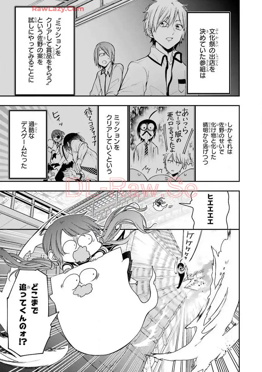 妖怪学校の先生はじめました！ - raw - 第9.5話 - https://jpgg.ffgg.to/JPGG/04120039/3psba2zller.webp