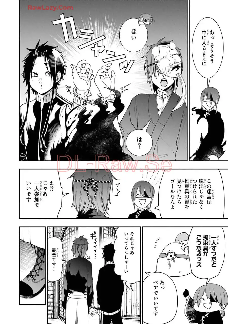 妖怪学校の先生はじめました！ - raw - 第10.2話 - https://jpgg.ffgg.to/JPGG/04120039/3yo2c3qrzl0.webp