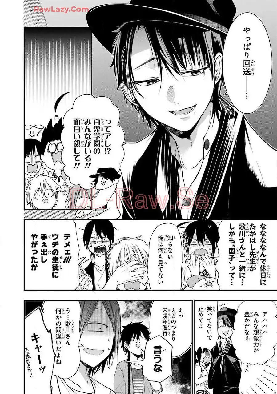 妖怪学校の先生はじめました！ - raw - 第9.6話 - https://jpgg.ffgg.to/JPGG/04120039/4pud4fscumg.webp