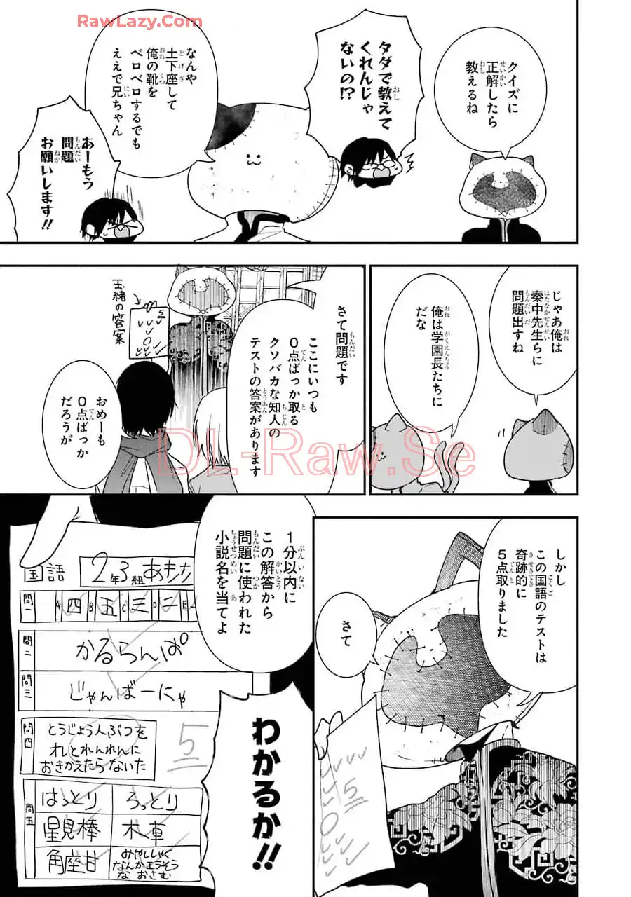 妖怪学校の先生はじめました！ - raw - 第10.2話 - https://jpgg.ffgg.to/JPGG/04120039/4rpi5zsf1ix.webp
