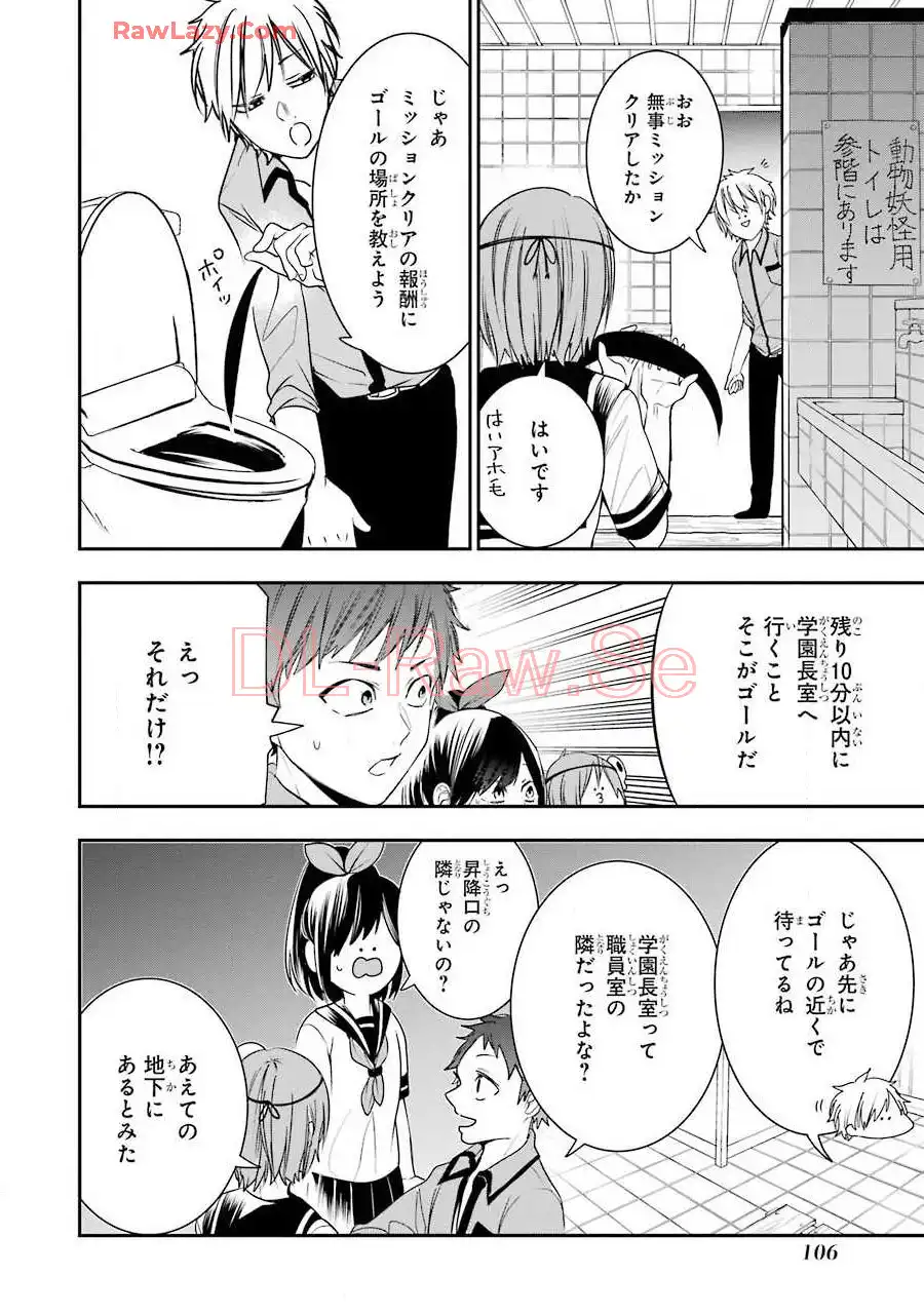 妖怪学校の先生はじめました！ - raw - 第9.5話 - https://jpgg.ffgg.to/JPGG/04120039/4sojdtzevry.webp