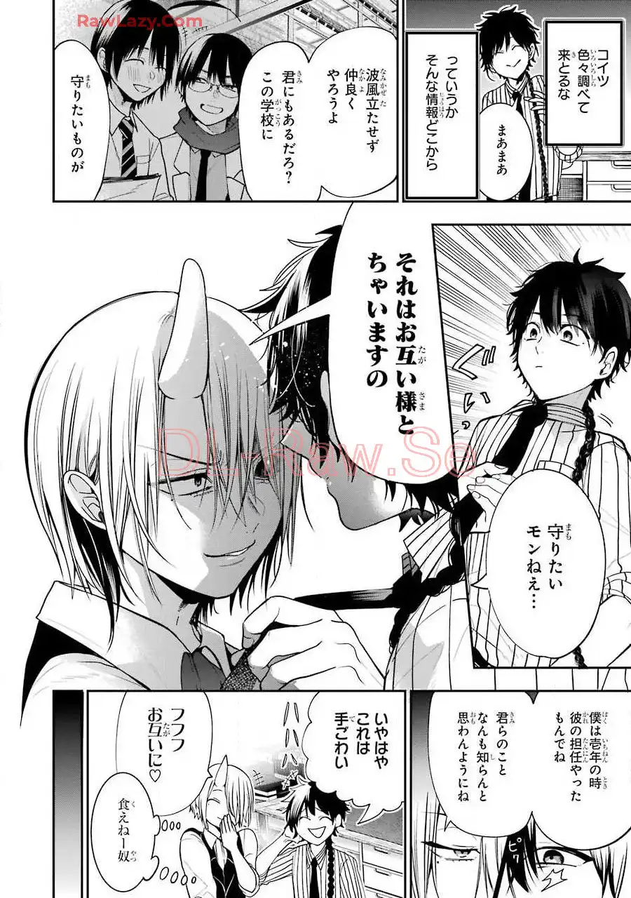 妖怪学校の先生はじめました！ - raw - 第9.1話 - https://jpgg.ffgg.to/JPGG/04120039/4xujd5xj3k5.webp