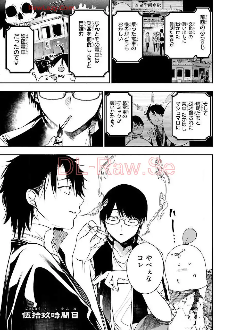 妖怪学校の先生はじめました！ - raw - 第9.6話 - https://jpgg.ffgg.to/JPGG/04120039/4zsdla4ksbs.webp