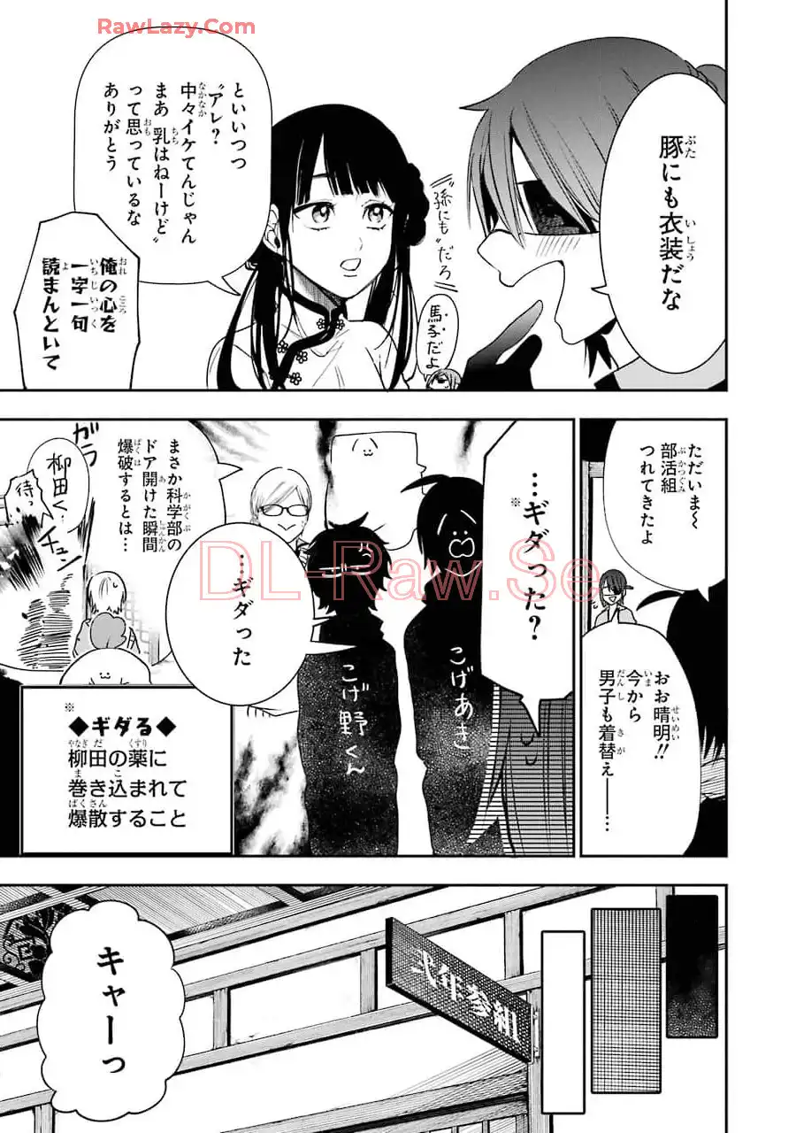 妖怪学校の先生はじめました！ - raw - 第10.1話 - https://jpgg.ffgg.to/JPGG/04120039/5n0tphkmfkj.webp