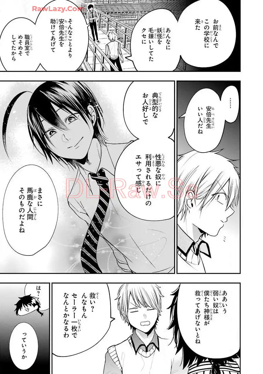 妖怪学校の先生はじめました！ - raw - 第9.2話 - https://jpgg.ffgg.to/JPGG/04120039/agnp3j1hrlz.webp