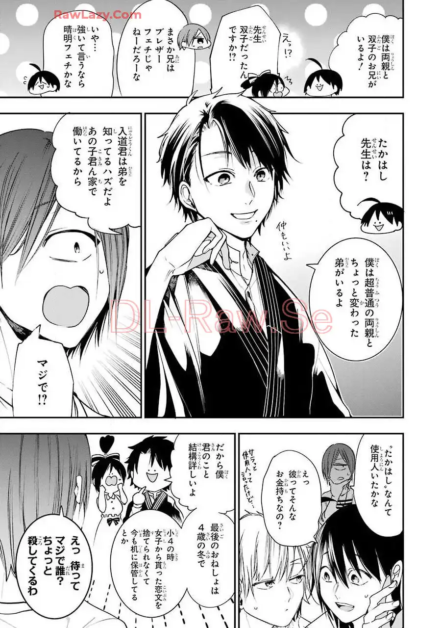 妖怪学校の先生はじめました！ - raw - 第9.6話 - https://jpgg.ffgg.to/JPGG/04120039/azclqfvgzzq.webp