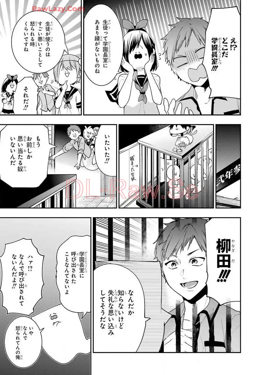 妖怪学校の先生はじめました！ - raw - 第9.5話 - https://jpgg.ffgg.to/JPGG/04120039/bgbvjuba3g1.webp