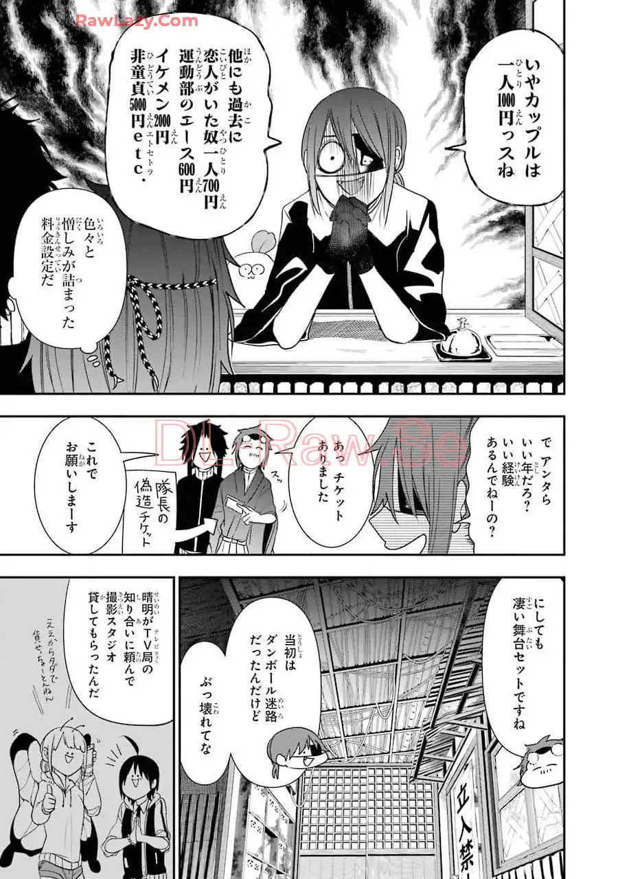 妖怪学校の先生はじめました！ - raw - 第10.2話 - https://jpgg.ffgg.to/JPGG/04120039/bgk0axdkn42.webp