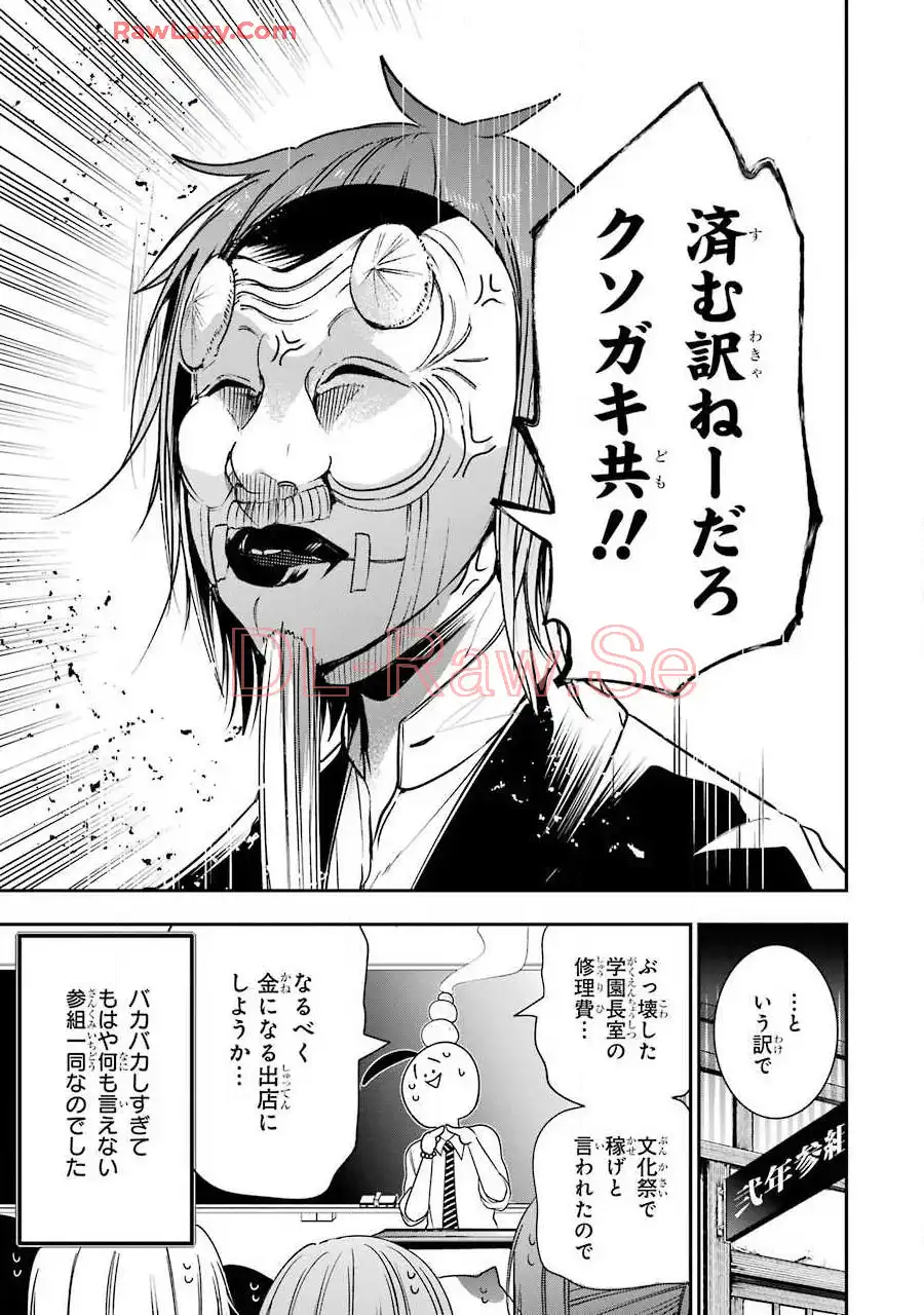 妖怪学校の先生はじめました！ - raw - 第9.5話 - https://jpgg.ffgg.to/JPGG/04120039/bjdc4ykulhy.webp