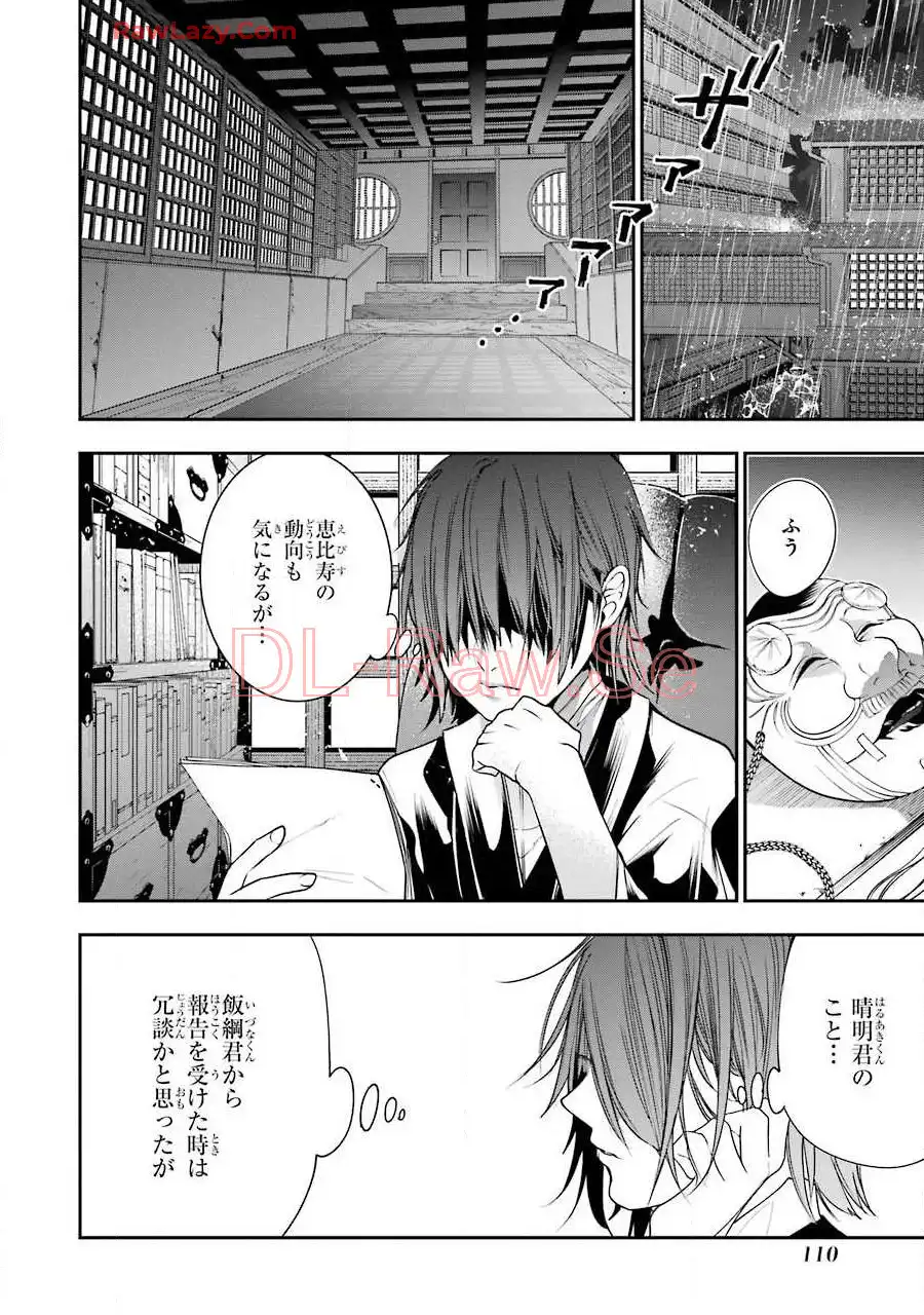 妖怪学校の先生はじめました！ - raw - 第9.5話 - https://jpgg.ffgg.to/JPGG/04120039/bxpucd3ifyu.webp