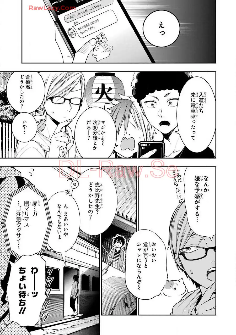 妖怪学校の先生はじめました！ - raw - 第9.6話 - https://jpgg.ffgg.to/JPGG/04120039/c5jyfonfqsd.webp