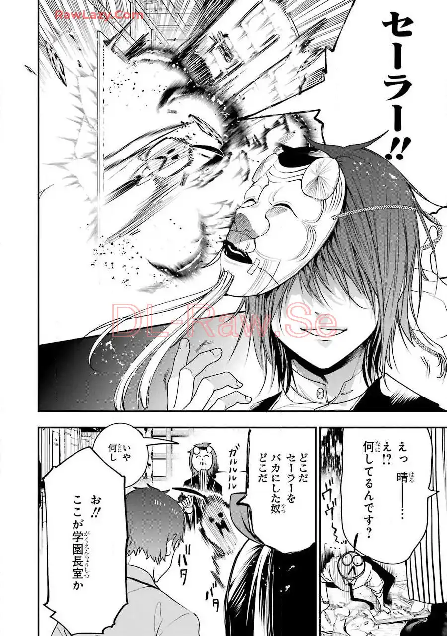 妖怪学校の先生はじめました！ - raw - 第9.5話 - https://jpgg.ffgg.to/JPGG/04120039/cbvi4gaiplv.webp