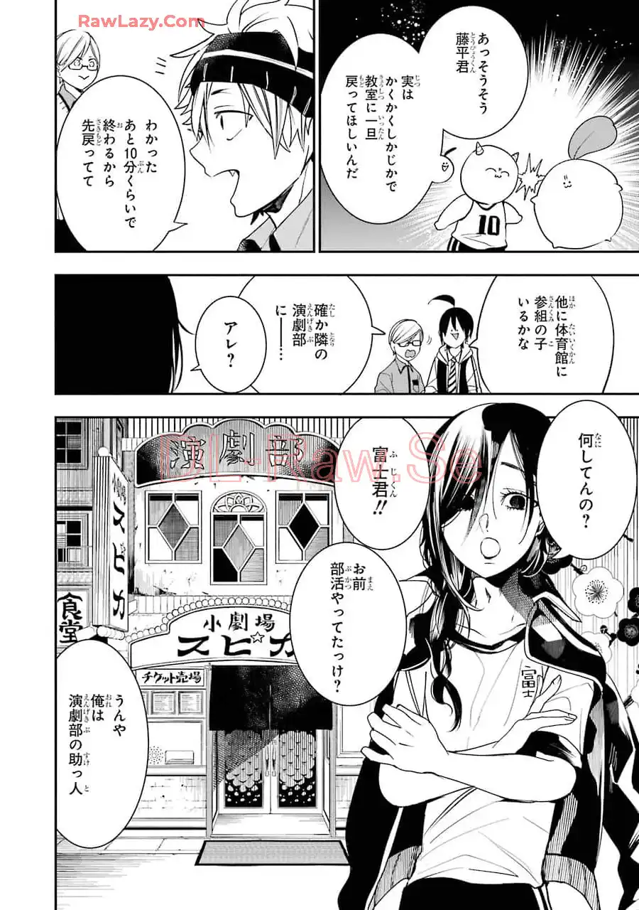 妖怪学校の先生はじめました！ - raw - 第10.1話 - https://jpgg.ffgg.to/JPGG/04120039/cffmb4qbmea.webp
