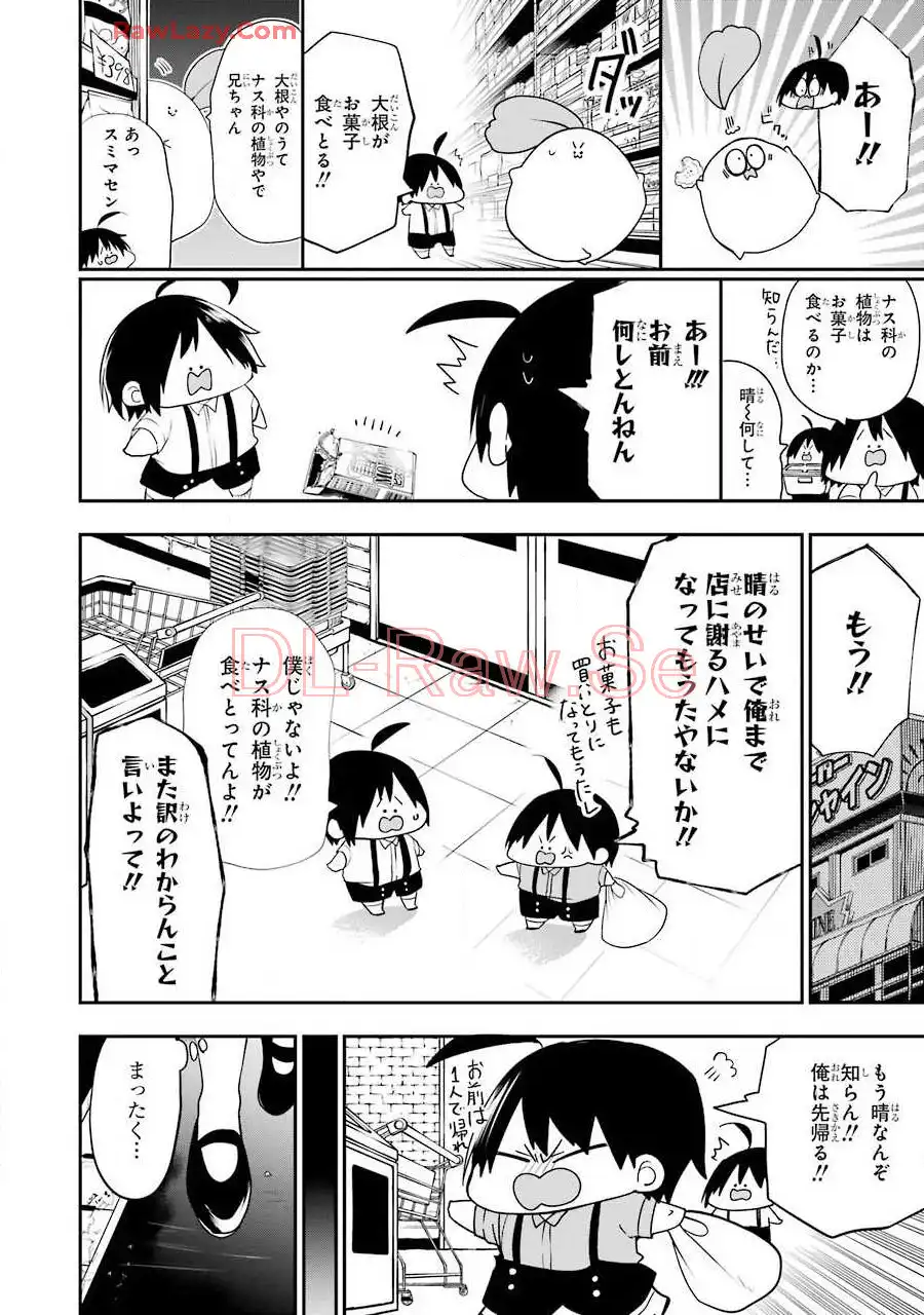 妖怪学校の先生はじめました！ - raw - 第8.7話 - https://jpgg.ffgg.to/JPGG/04120039/chw2ftjkajo.webp