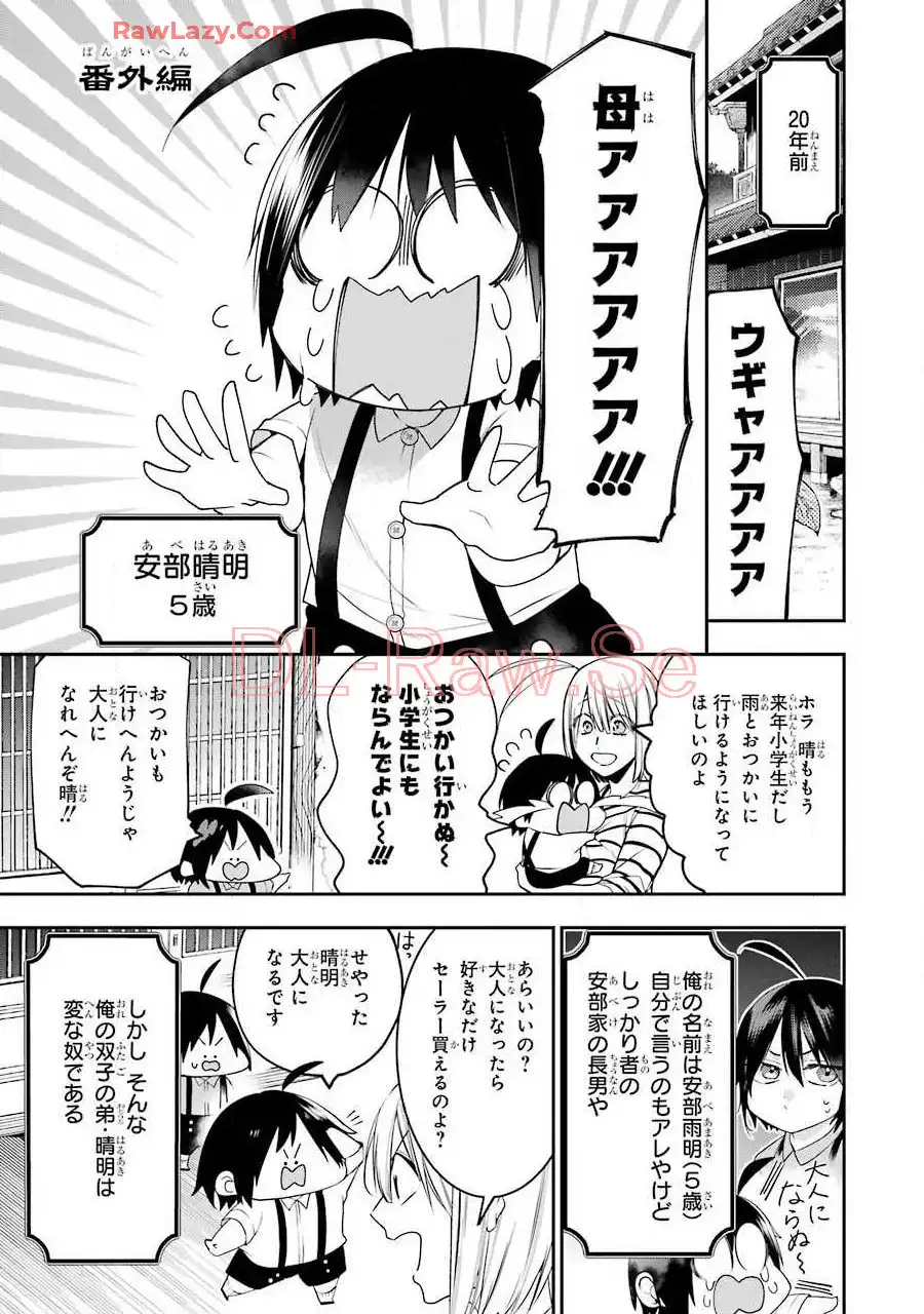 妖怪学校の先生はじめました！ - raw - 第8.7話 - https://jpgg.ffgg.to/JPGG/04120039/cqoul04dcan.webp