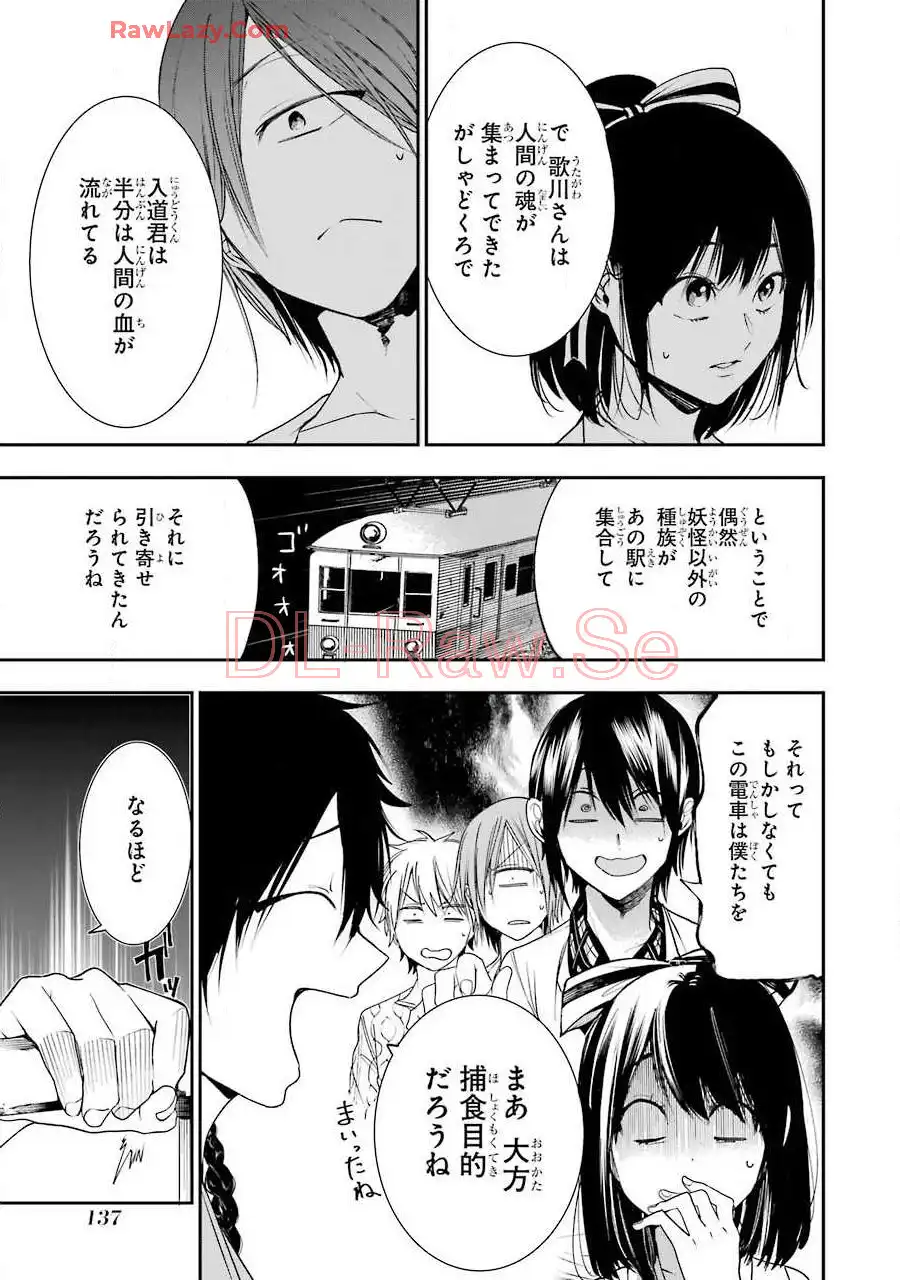 妖怪学校の先生はじめました！ - raw - 第9.6話 - https://jpgg.ffgg.to/JPGG/04120039/crqpgqa3evb.webp