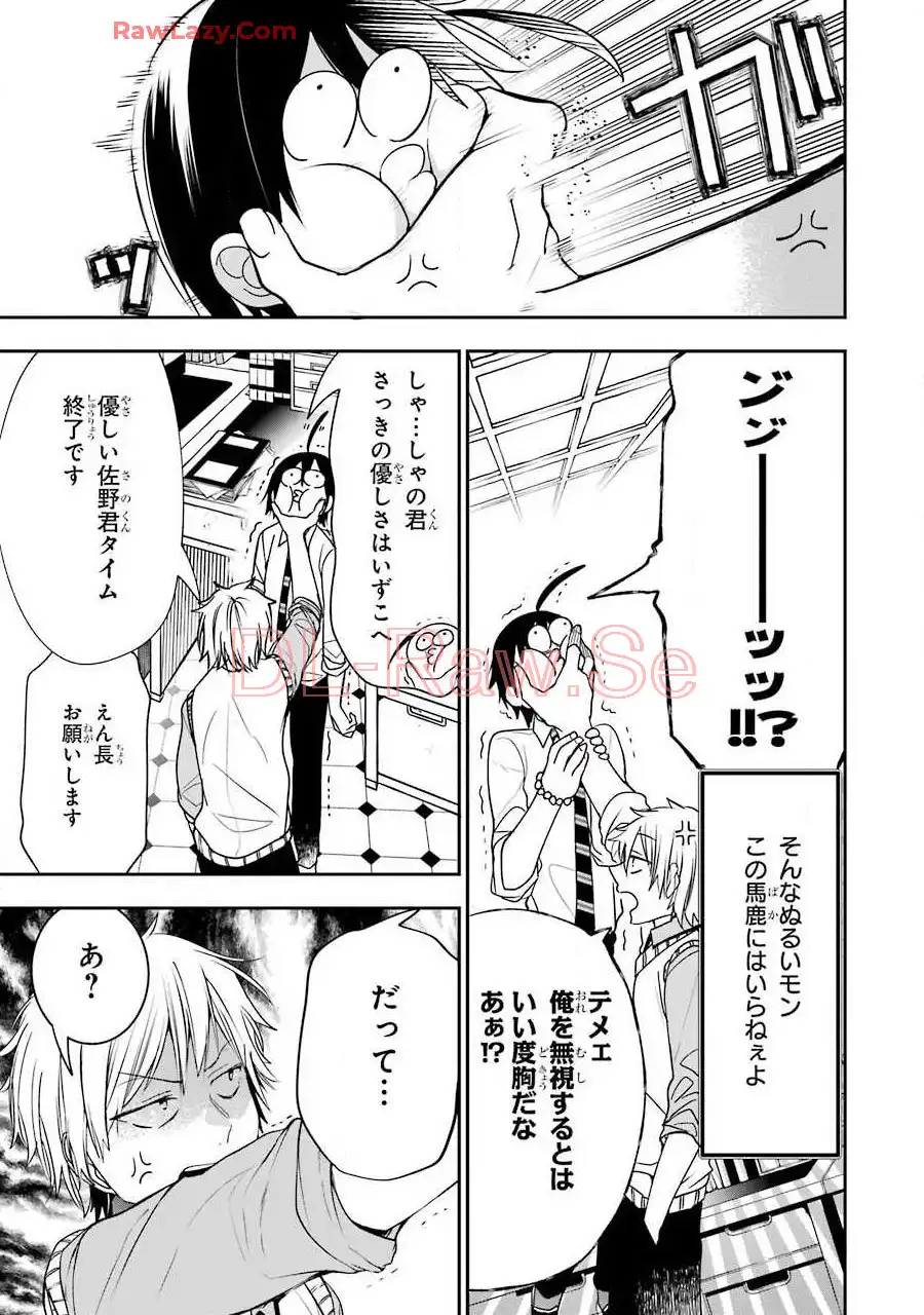 妖怪学校の先生はじめました！ - raw - 第9.2話 - https://jpgg.ffgg.to/JPGG/04120039/cwhchke1tfi.webp