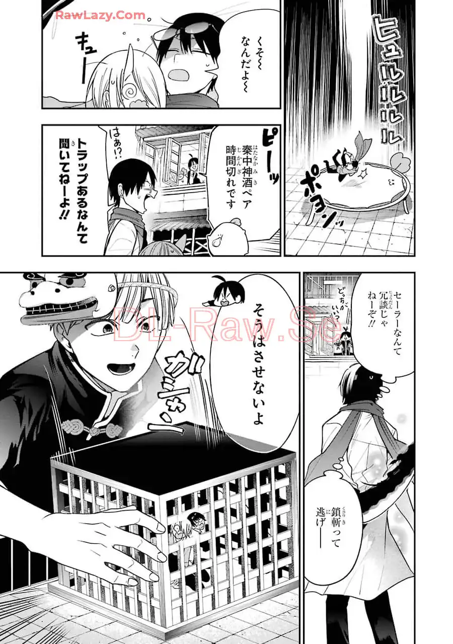 妖怪学校の先生はじめました！ - raw - 第10.2話 - https://jpgg.ffgg.to/JPGG/04120039/d0eqg51xpa3.webp