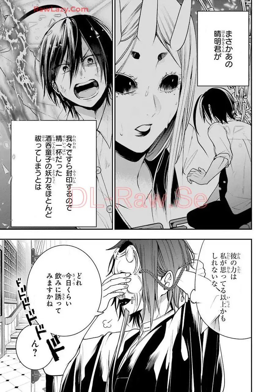 妖怪学校の先生はじめました！ - raw - 第9.5話 - https://jpgg.ffgg.to/JPGG/04120039/d2gbh5s2ve5.webp