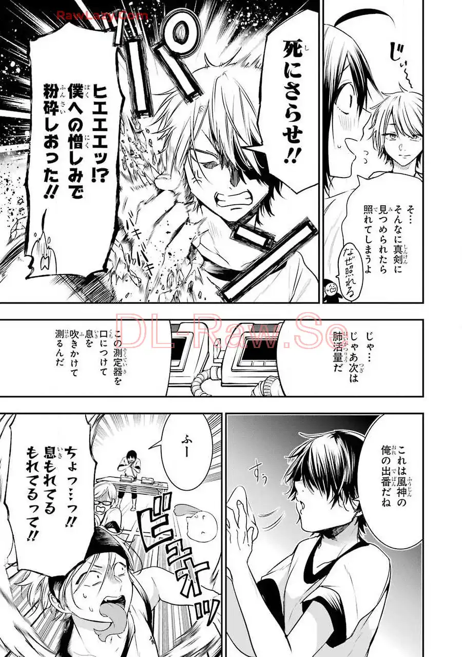 妖怪学校の先生はじめました！ - raw - 第8.8話 - https://jpgg.ffgg.to/JPGG/04120039/db2xf0g4x0v.webp