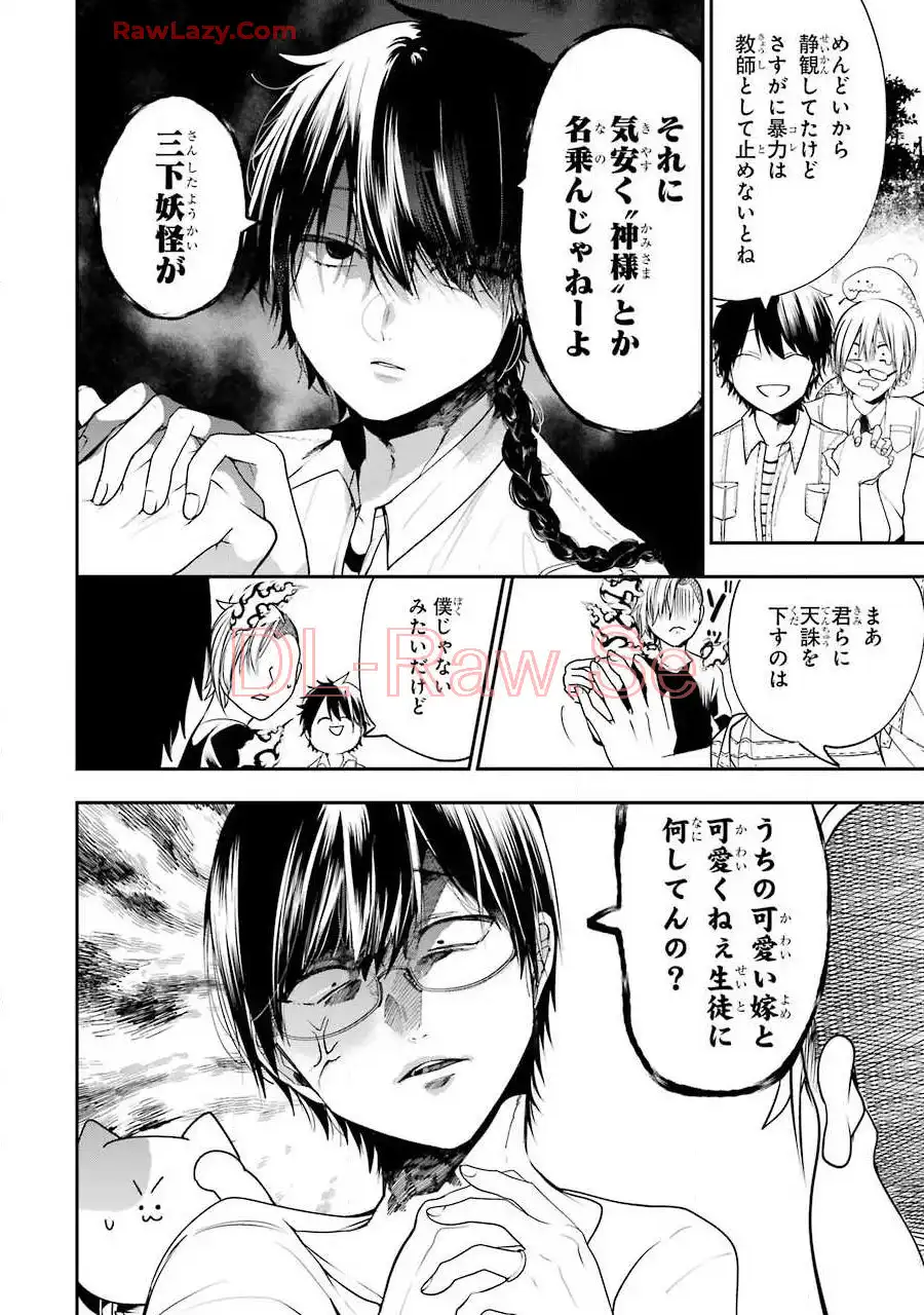 妖怪学校の先生はじめました！ - raw - 第9.3話 - https://jpgg.ffgg.to/JPGG/04120039/eng1gvp3her.webp