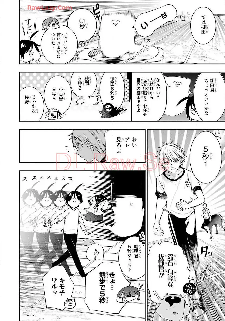 妖怪学校の先生はじめました！ - raw - 第8.8話 - https://jpgg.ffgg.to/JPGG/04120039/eqgl13vfvo2.webp