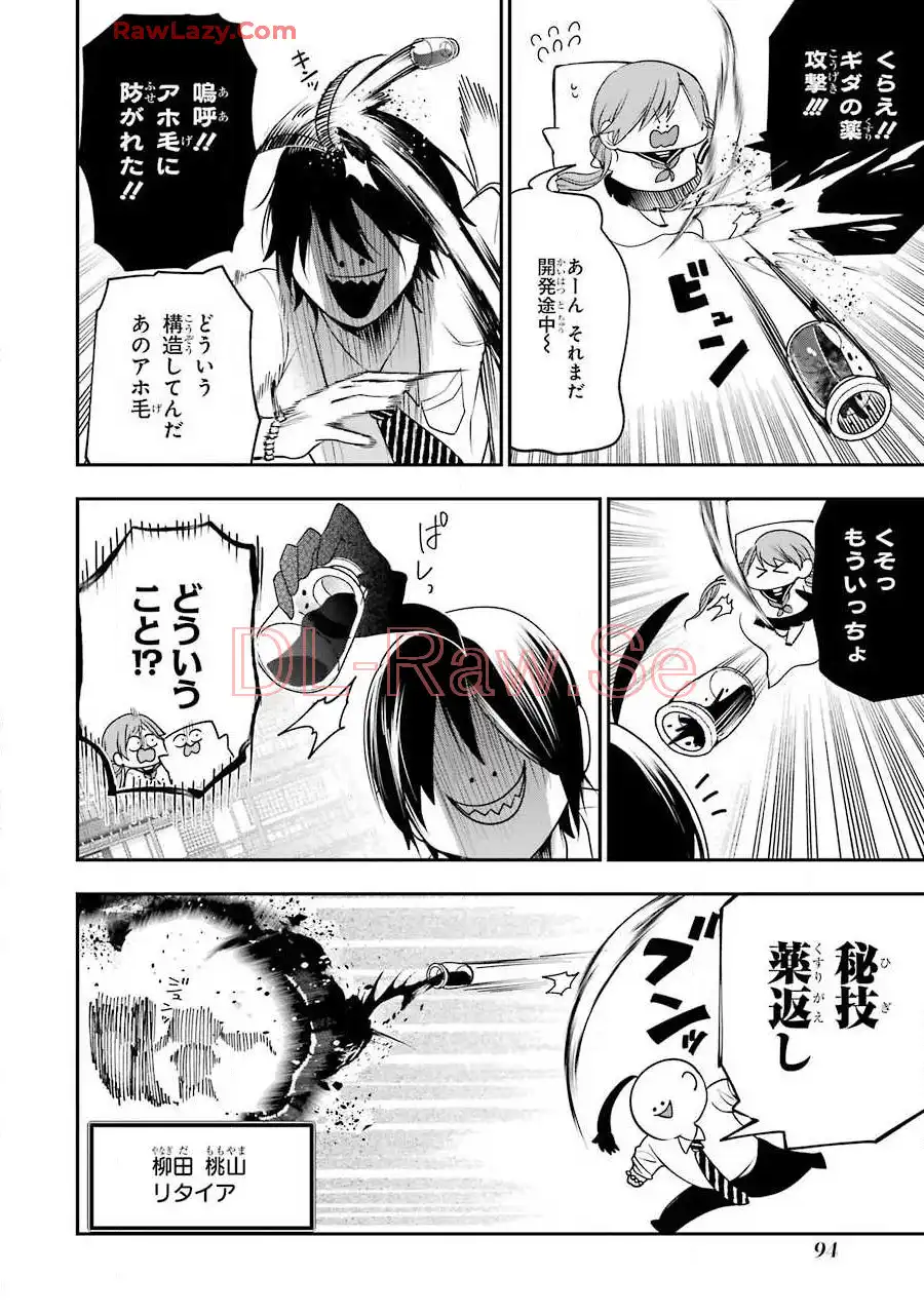 妖怪学校の先生はじめました！ - raw - 第9.5話 - https://jpgg.ffgg.to/JPGG/04120039/eqrzvwrp4g0.webp
