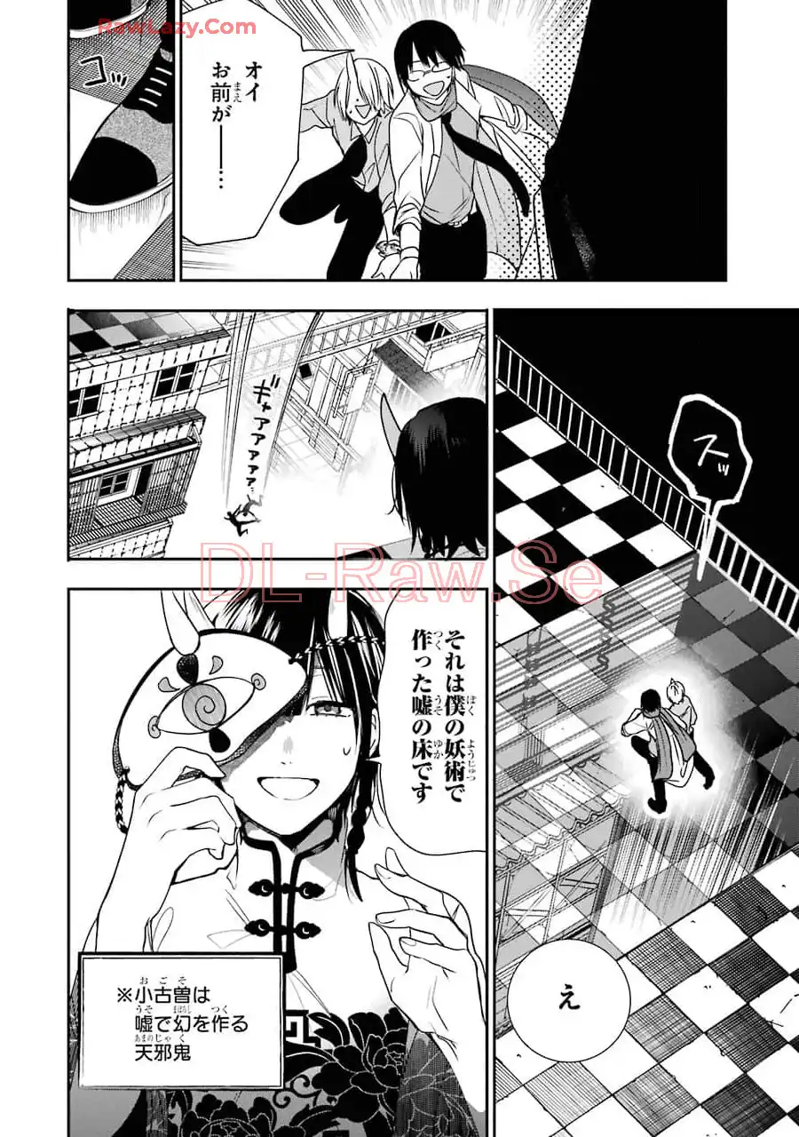 妖怪学校の先生はじめました！ - raw - 第10.2話 - https://jpgg.ffgg.to/JPGG/04120039/exaegqy2jup.webp