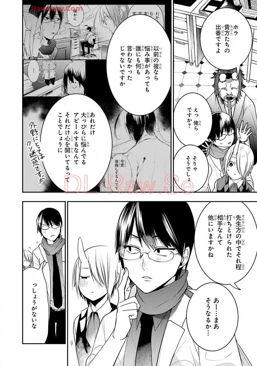 妖怪学校の先生はじめました！ - raw - 第9.2話 - https://jpgg.ffgg.to/JPGG/04120039/f3jptrm5u24.webp