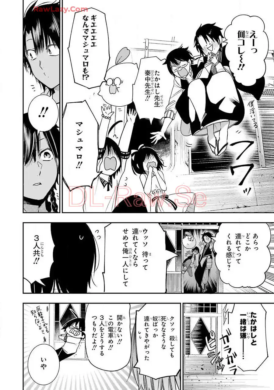妖怪学校の先生はじめました！ - raw - 第9.6話 - https://jpgg.ffgg.to/JPGG/04120039/fkvdog4xjft.webp