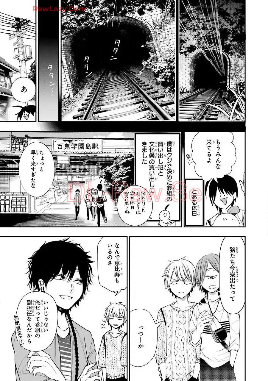 妖怪学校の先生はじめました！ - raw - 第9.6話 - https://jpgg.ffgg.to/JPGG/04120039/ftlt1j5ax0t.webp