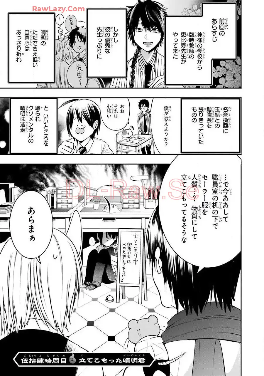 妖怪学校の先生はじめました！ - raw - 第9.2話 - https://jpgg.ffgg.to/JPGG/04120039/fxyvqqqa0sn.webp