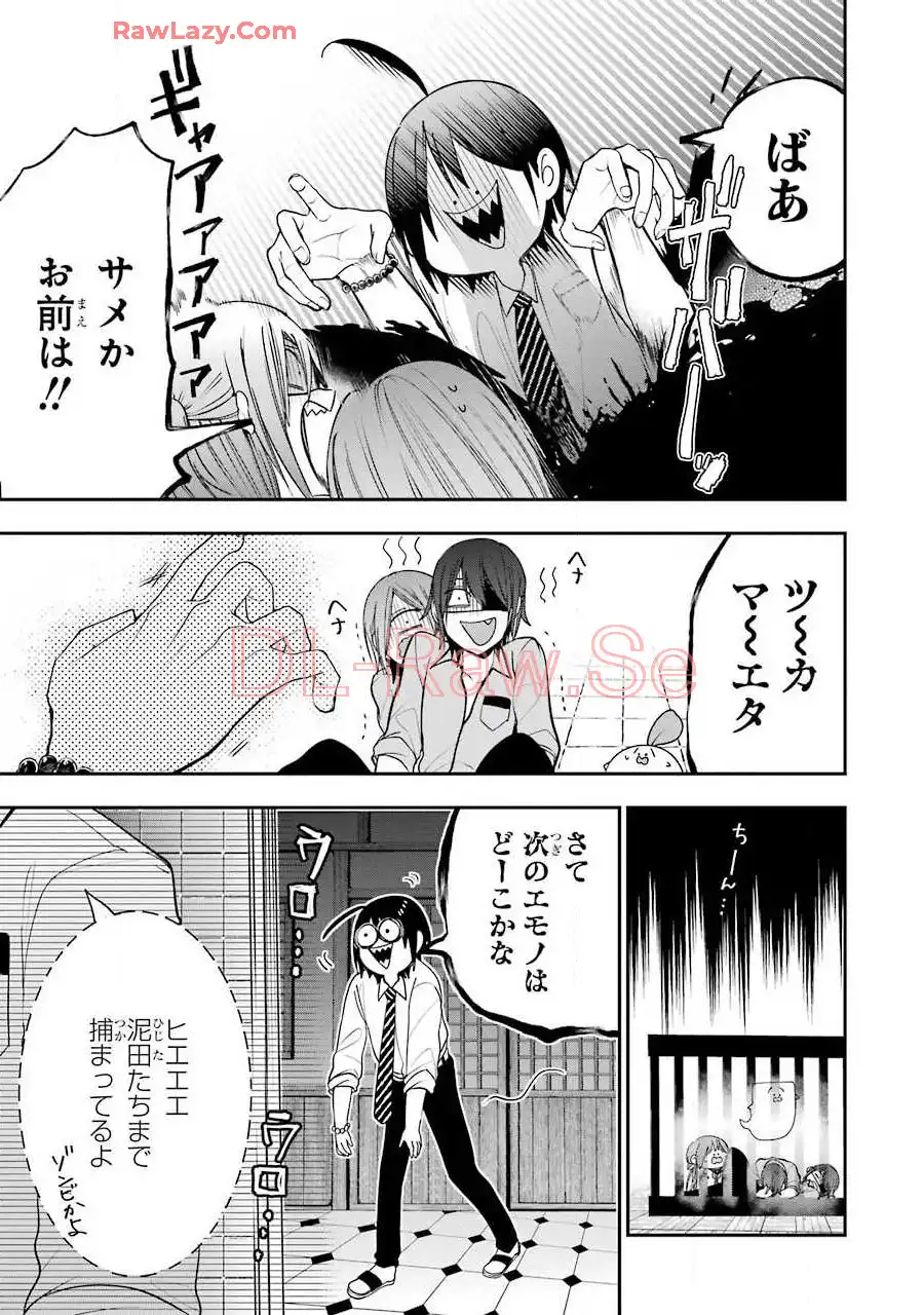 妖怪学校の先生はじめました！ - raw - 第9.5話 - https://jpgg.ffgg.to/JPGG/04120039/fxzwqxq2j14.webp