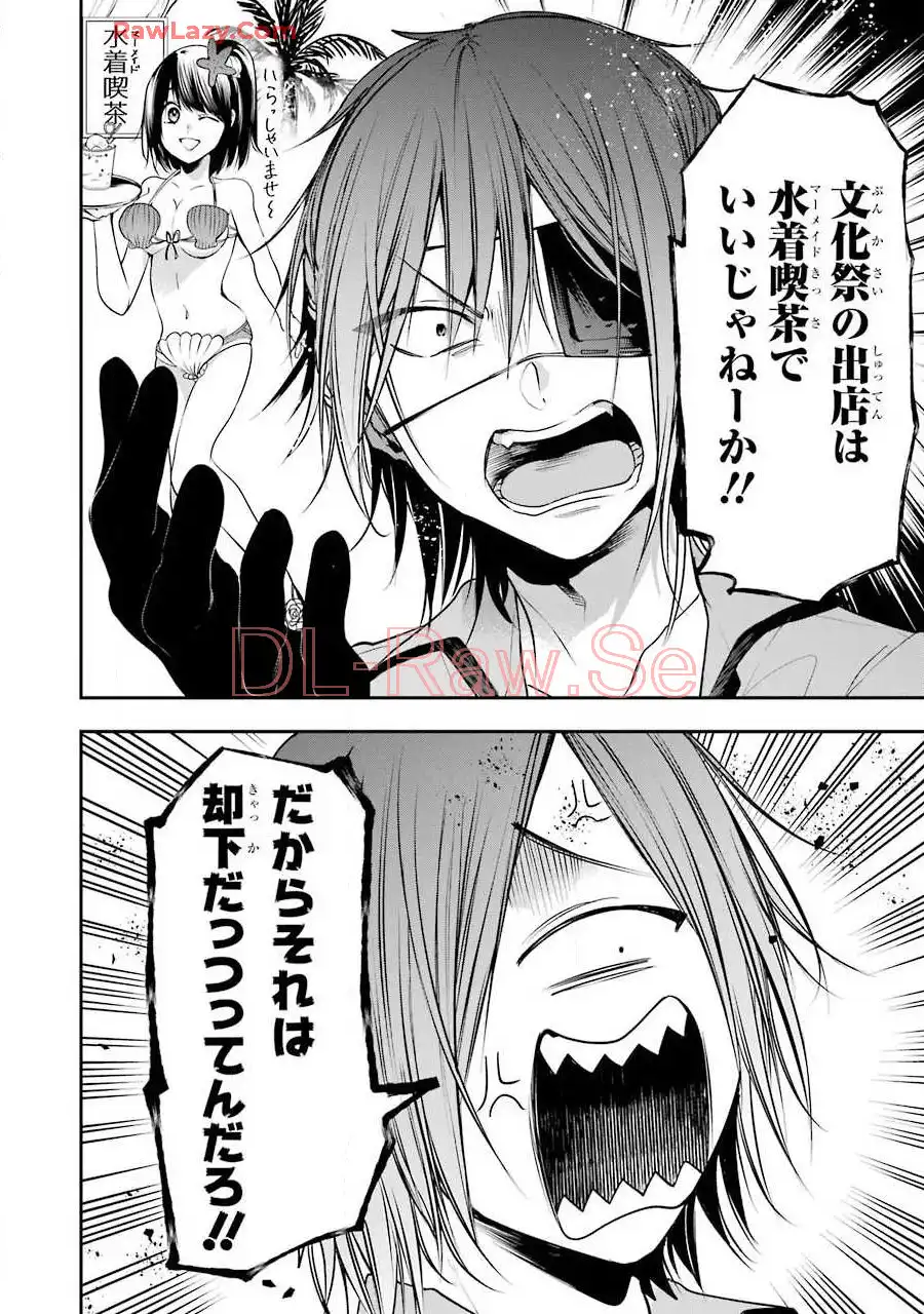 妖怪学校の先生はじめました！ - raw - 第9.3話 - https://jpgg.ffgg.to/JPGG/04120039/g0lvjic3luu.webp