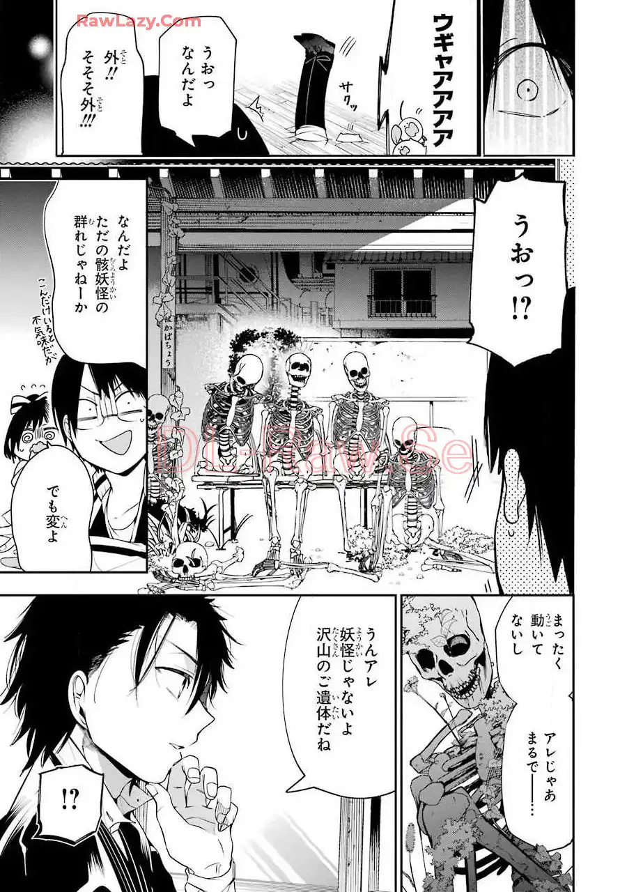 妖怪学校の先生はじめました！ - raw - 第9.6話 - https://jpgg.ffgg.to/JPGG/04120039/g3pct1qevmy.webp