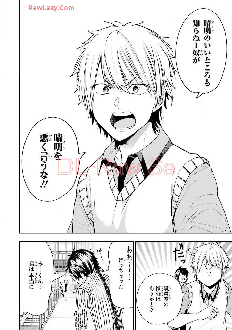 妖怪学校の先生はじめました！ - raw - 第9.2話 - https://jpgg.ffgg.to/JPGG/04120039/g5jo5jq12o3.webp