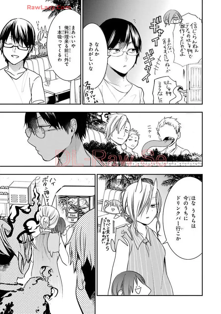 妖怪学校の先生はじめました！ - raw - 第9.3話 - https://jpgg.ffgg.to/JPGG/04120039/gkbzhaobzw5.webp