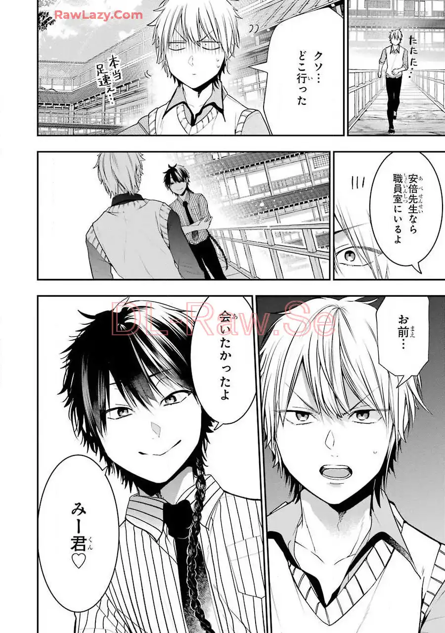 妖怪学校の先生はじめました！ - raw - 第9.2話 - https://jpgg.ffgg.to/JPGG/04120039/gkxfcxxpm1l.webp