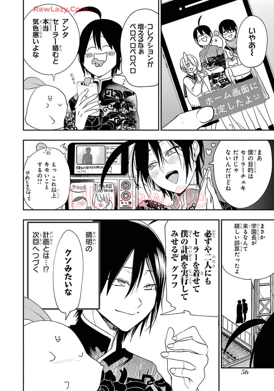 妖怪学校の先生はじめました！ - raw - 第10.2話 - https://jpgg.ffgg.to/JPGG/04120039/grtnhh3i5s4.webp