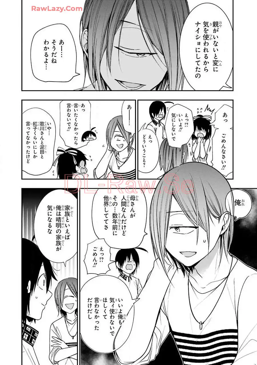 妖怪学校の先生はじめました！ - raw - 第9.6話 - https://jpgg.ffgg.to/JPGG/04120039/gtohm1kbyqj.webp