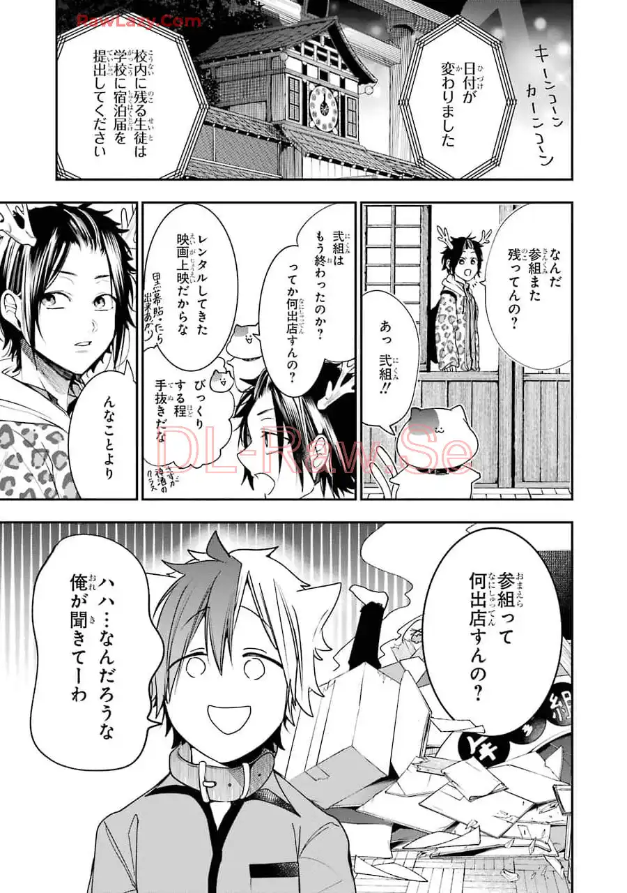 妖怪学校の先生はじめました！ - raw - 第10.1話 - https://jpgg.ffgg.to/JPGG/04120039/hej554asuia.webp